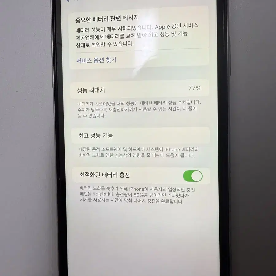 아이폰11 256GB