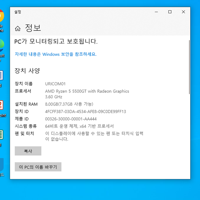 미사용신품 어항케이스 컴퓨터 라이젠5 5500GT SSD 512GB