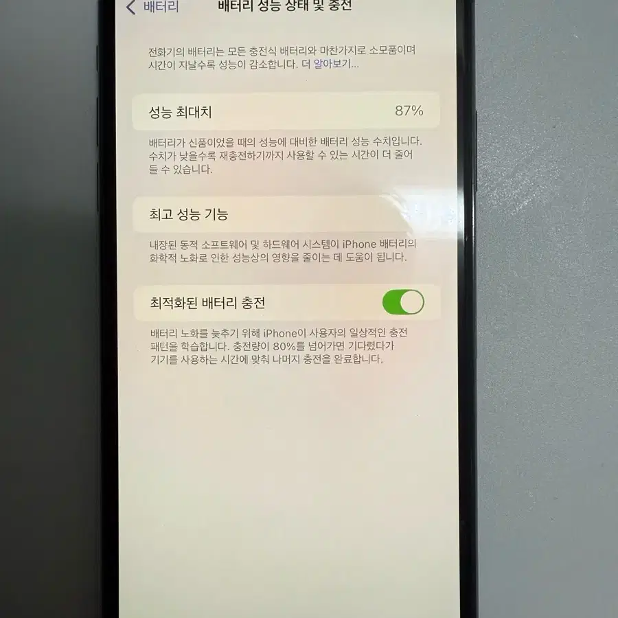 아이폰11 프로맥스 256GB