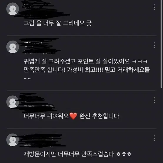 아이패드로 하찮고 귀여운 그림 커미션, 반려동물 캐릭터 그림 그려드려요