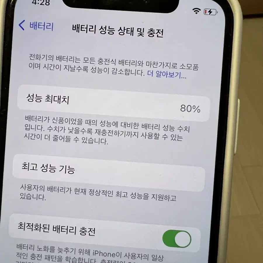 아이폰xs 64