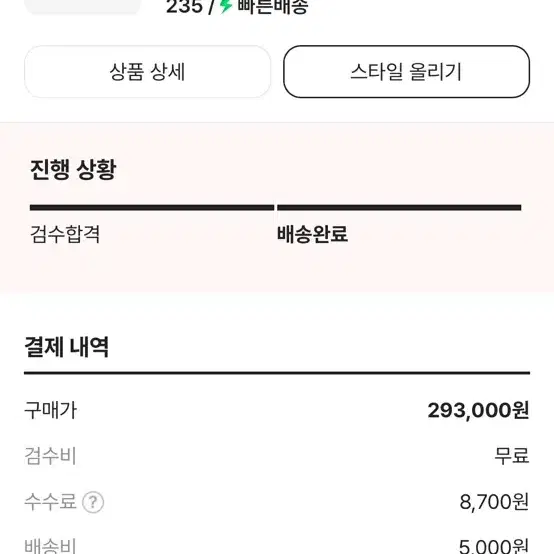 뉴발란스 999휴머니티 ML601T 핑크문 235