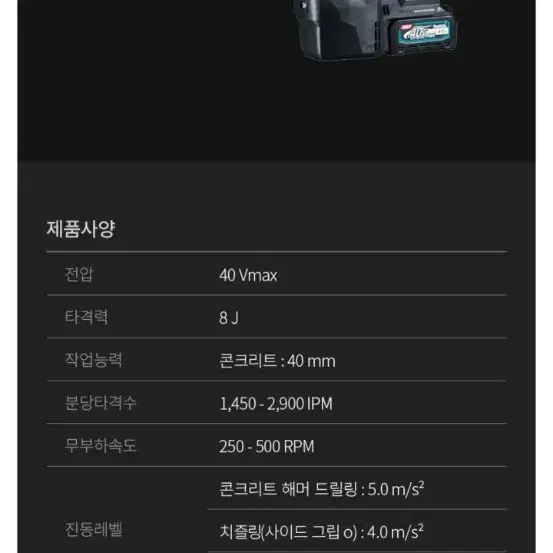 마끼다 40V max 무선 로터리 해머 HR005GZ 베어본 새제품