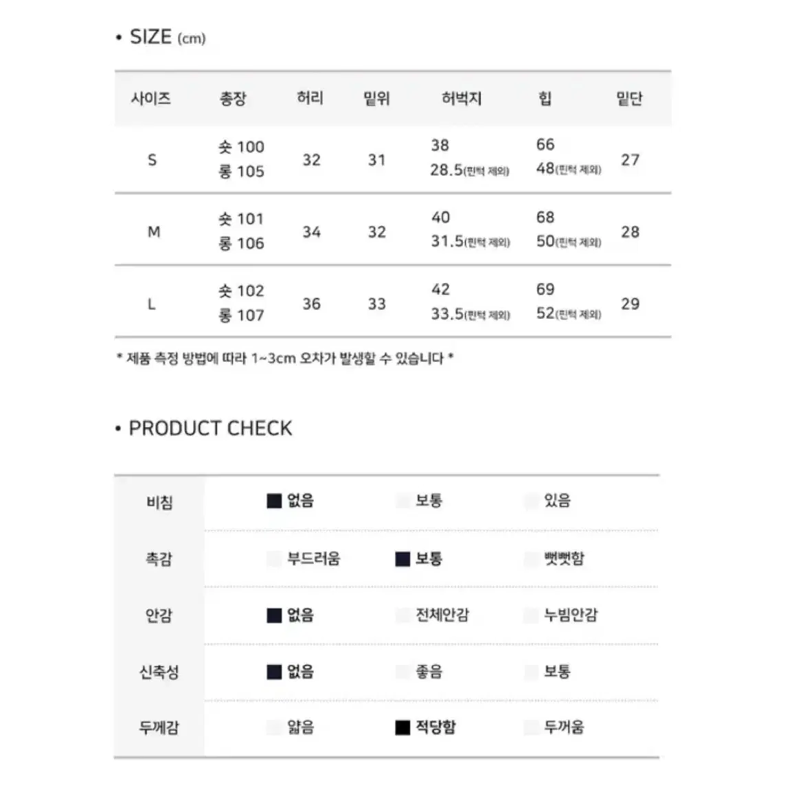 모디무드 워싱 사이드 핀턱 와이드 팬츠 판매합니다 !