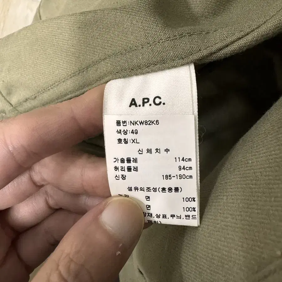 apc 아페쎄 sierra 자켓 xl 새상품 팝니다!