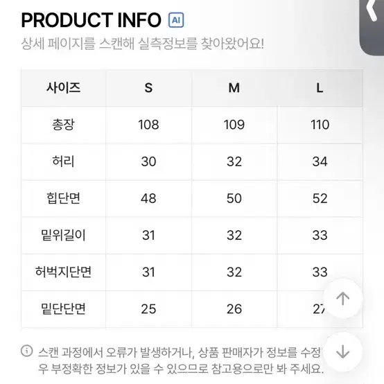 에이블리 자스민벨 흑청 와이드 데님팬츠