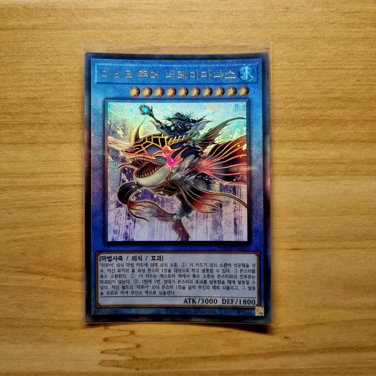 유희왕 (영판) 크리스트론-하리파이버 울레 (GFP2-EN149)