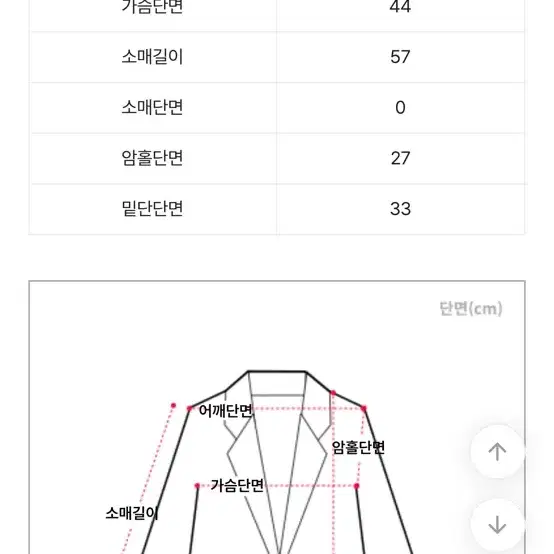 에이블리 크롭 가죽 자켓 더블콩 브라운