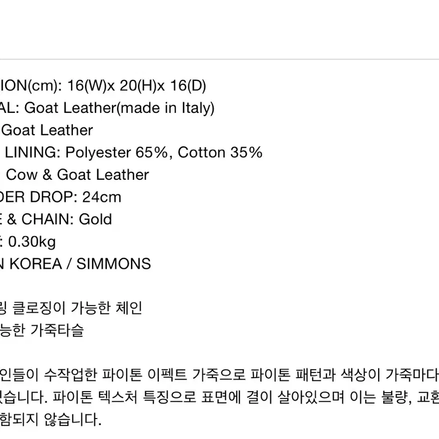 더본론 김몽키 가방(새상품), 토트백, 숄더백, 매니모어몽