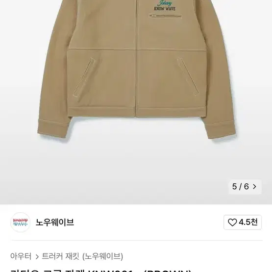 노우웨이브 Radio Crew Jacket