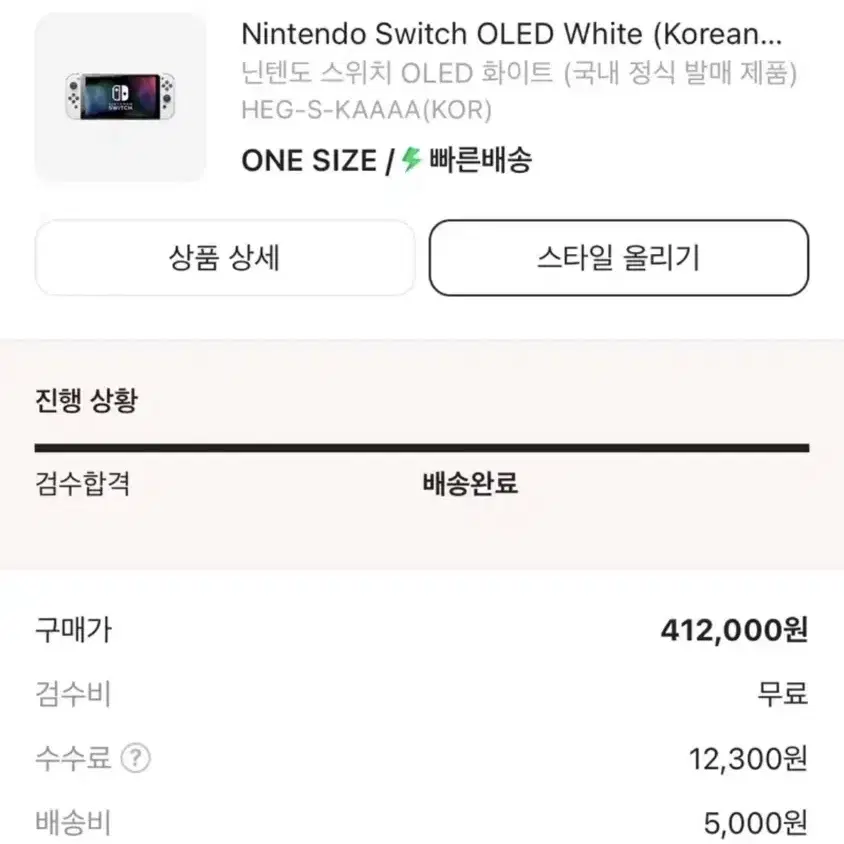 닌텐도 oled 화이트