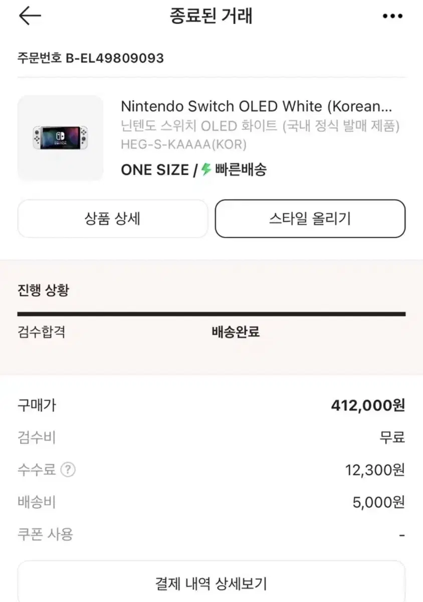 닌텐도 oled 화이트