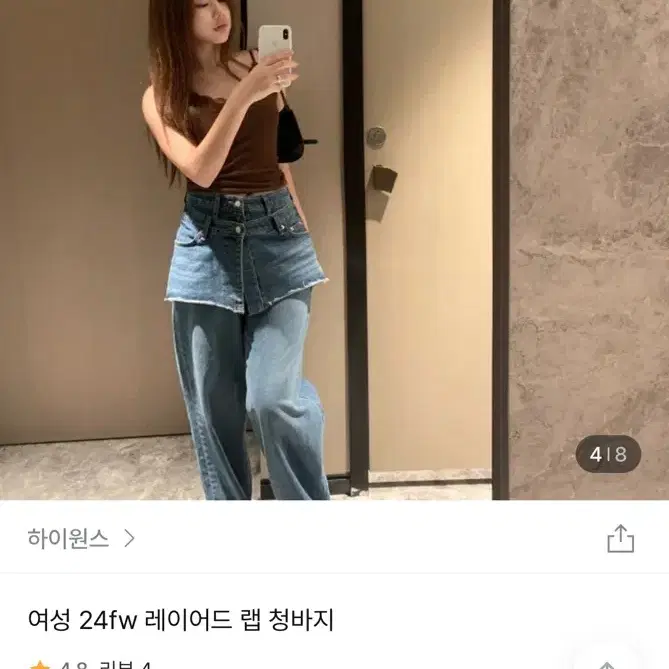 하이원스 랩 레이어드 청바지