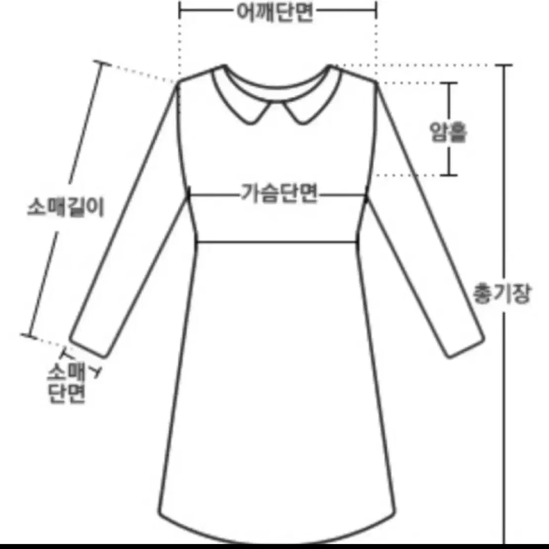 긴팔 원피스 빅사이즈 새상품