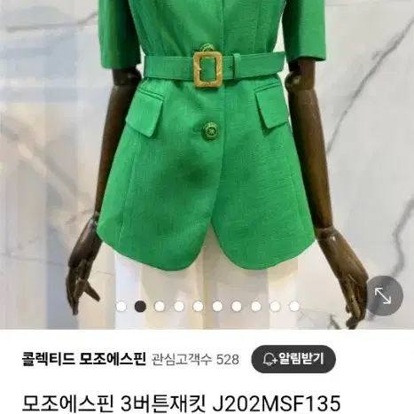 모조에스핀 셋업 55