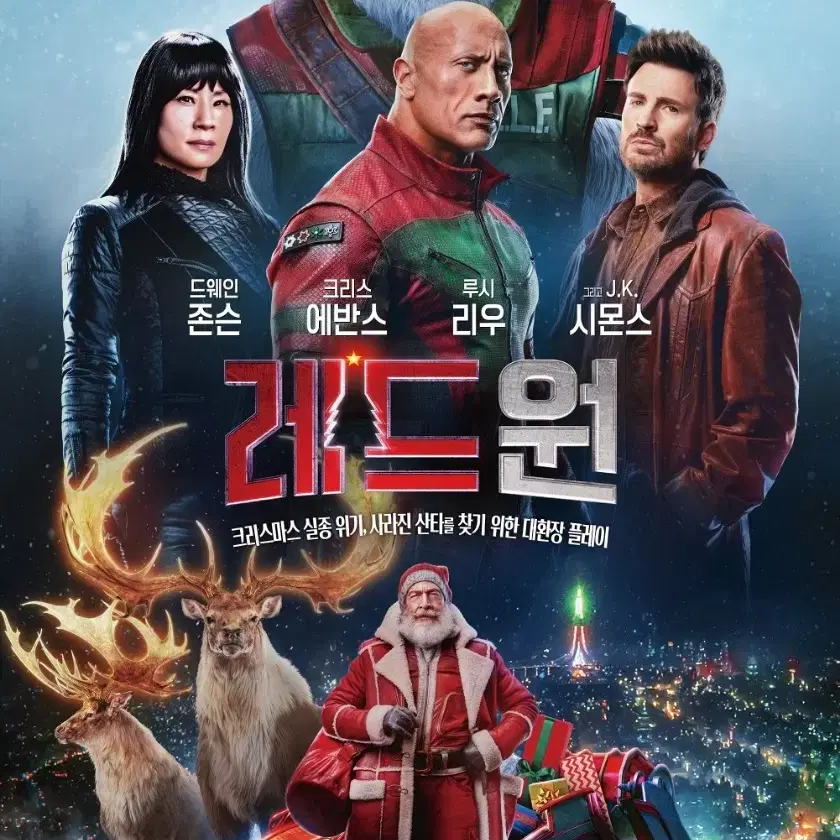 CGV 예매 레드원