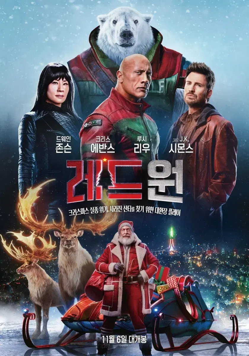 CGV 예매 레드원