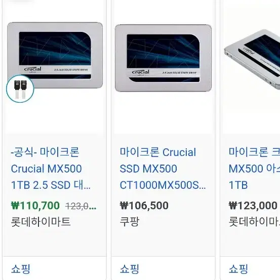 마이크론 Crucial MX500 (1TB) 정품 새제품 아스크텍