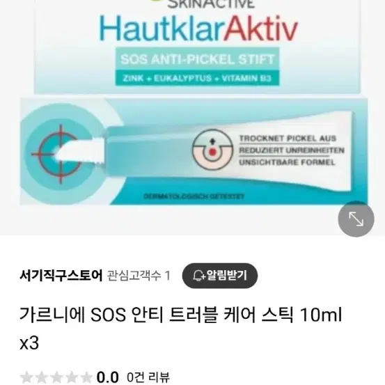 가르니에 SOS 안티 트러블 케어 스틱 10ml 2개 일괄