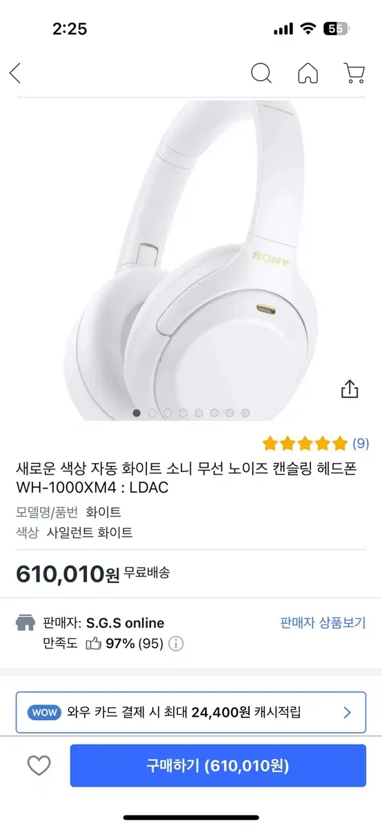 소니 WH-1000XM4 한정판 사일런스화이트