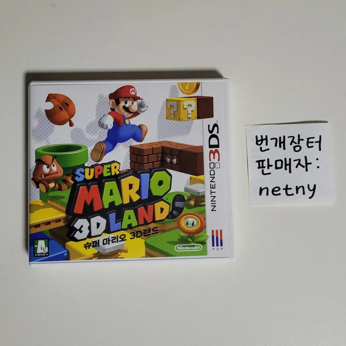 닌텐도 3ds 슈퍼 마리오 슈퍼마리오 3d랜드 3d 랜드