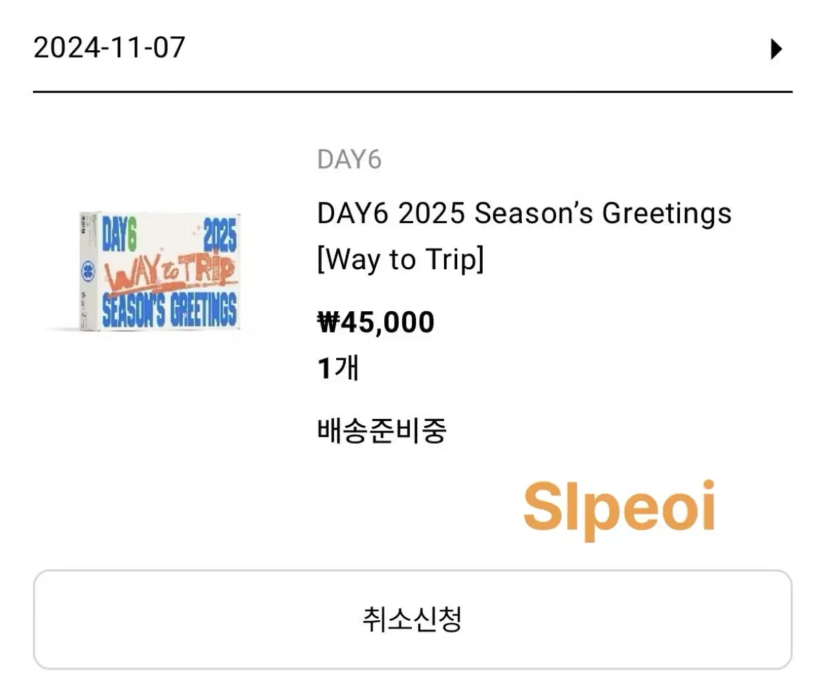 Day 6 season's greetings buncheol jyp shop seasons greetings Sungjin Sungjin