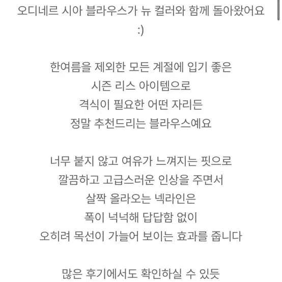 가내스라 시아 블라우스