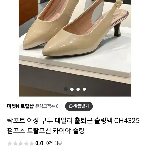 락포트 여성 슬링백 토탈모션 ch4325 /카이야슬링