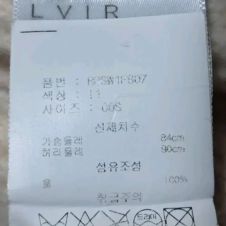 르비에르 여성 골지 스웨터 00S