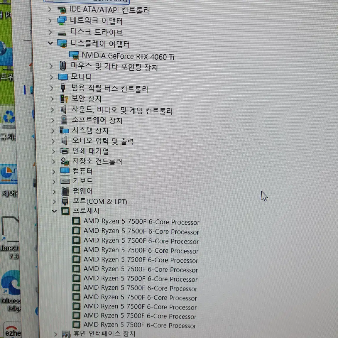 중고 pc오브 플레이어 게이밍PC 팝니다.