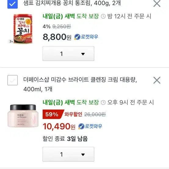 쿠팡 25,000원 90퍼해주실분