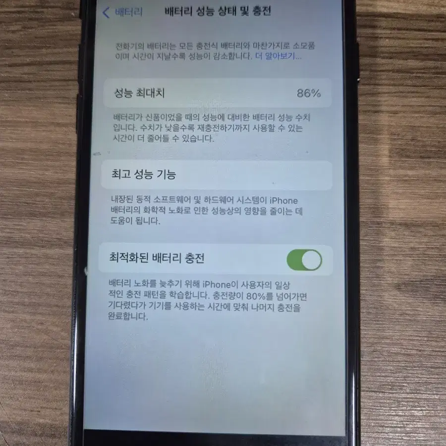 아이폰se2 128G 블랙 팝니다 상세설명 확인