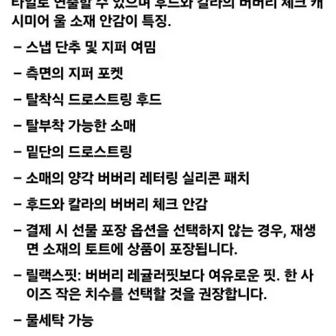 버버리 디태처블 나일론 퍼퍼 조끼+ 패딩 겸용