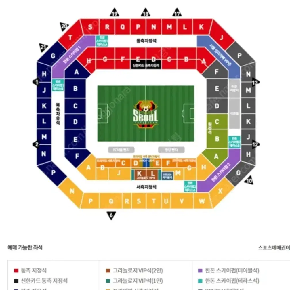 [11/10] FC서울vs울산HD 한돈스카이펍 3인