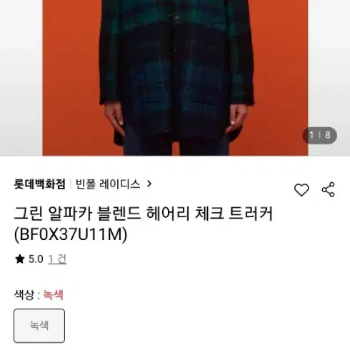 빈폴레이디스 알파카 블랜드 체크 자켓