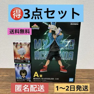 제일복권 나의 히어로 아카데미아 개최 문화축제 !!A상 F-4상 G-2상