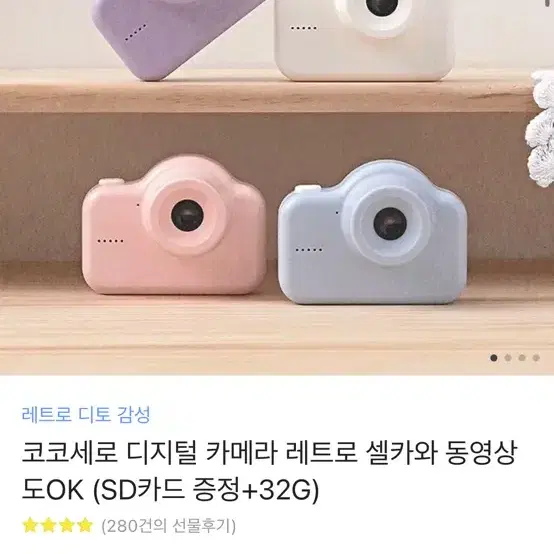 코코세로 디지털 카메라 싸게 팝니다