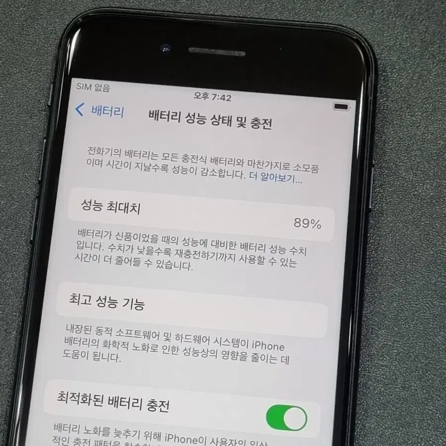 아이폰SE3 128GB 미드나이트 배터리 89% 풀박스