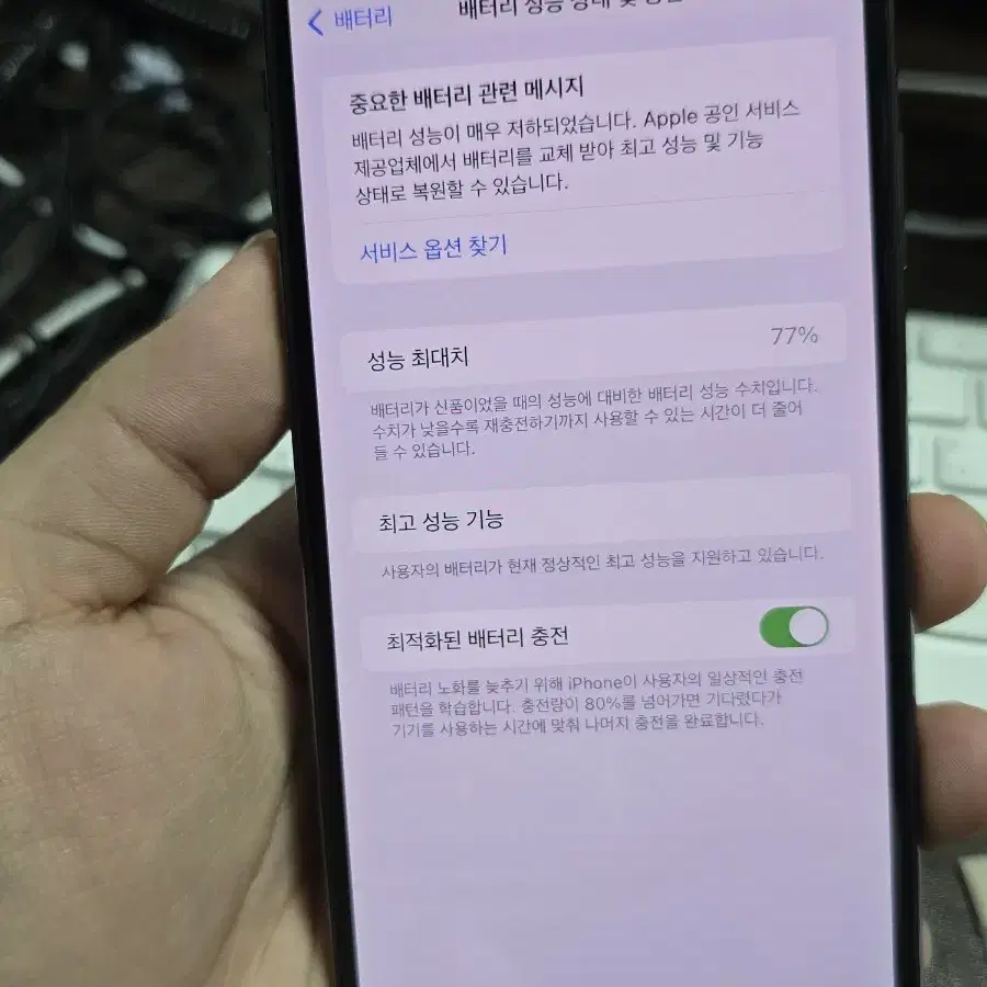 (1720)아이폰xs맥스 64gb 깨끗한기기 판매