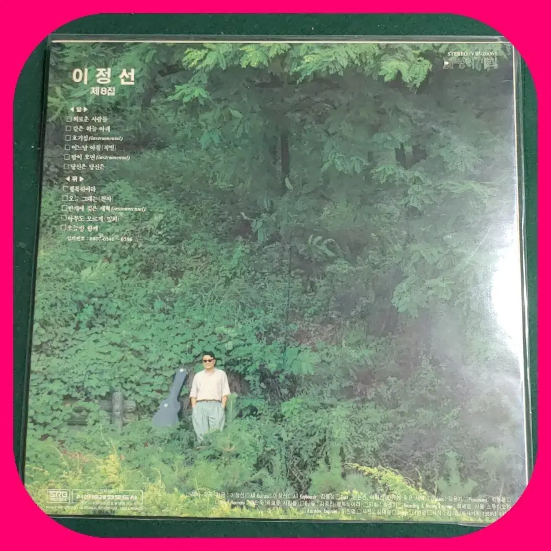 이정선 발라드 LP NM-/NM