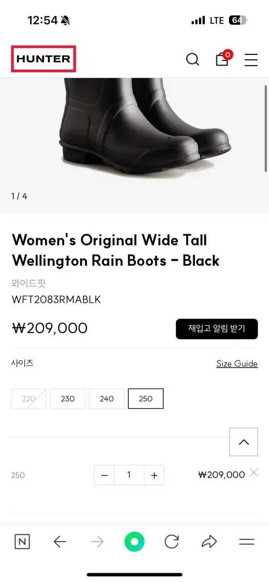 헌터부츠 250