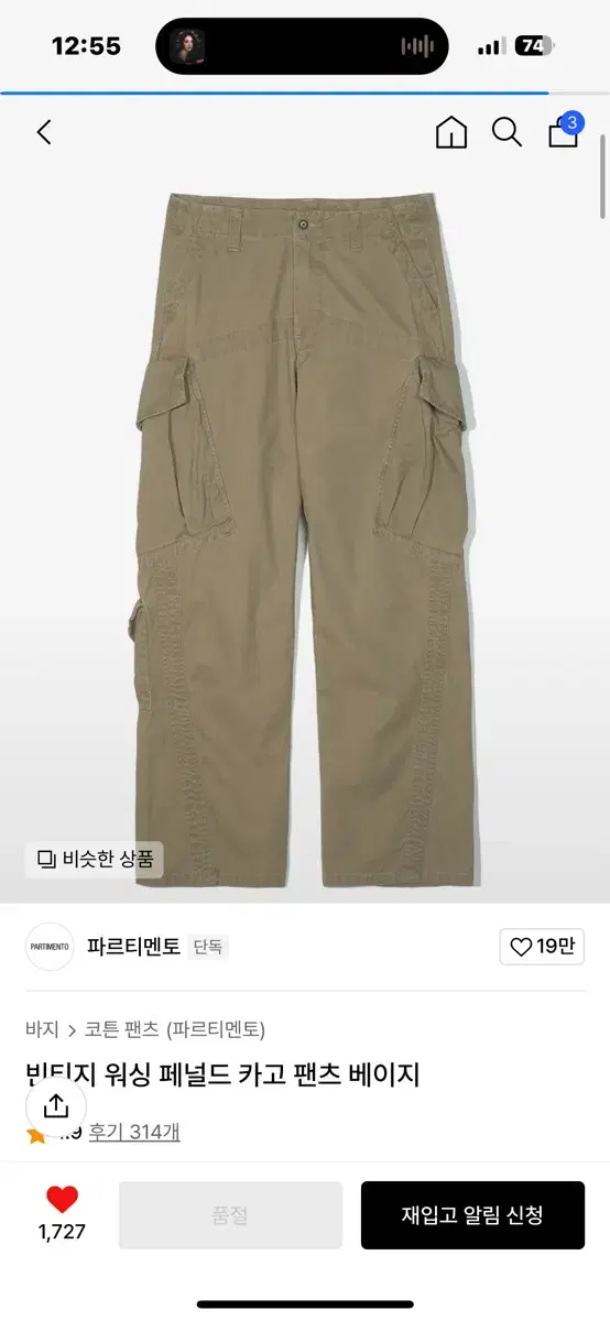 Partimento Cargo Pants