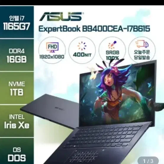 asus b9 b9400cea-i7b615 노트북