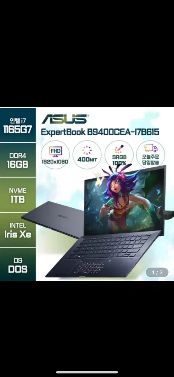 asus b9 b9400cea-i7b615 노트북