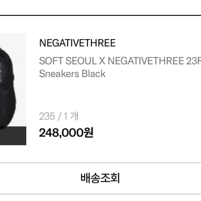 NEGATIVETHREE Sneakers Black 235