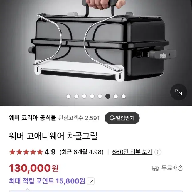 웨버그릴 고기 그릴 캠핑