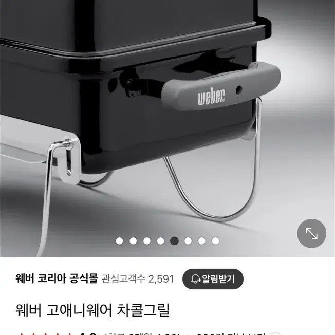 웨버그릴 고기 그릴 캠핑