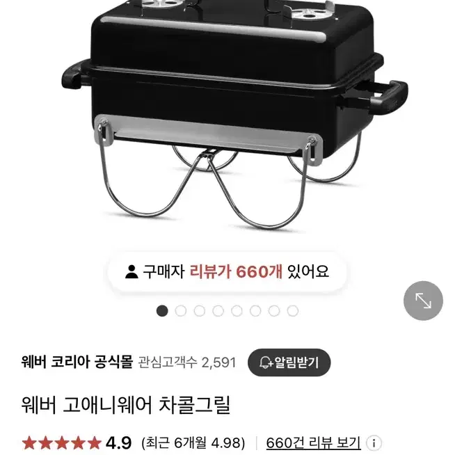 웨버그릴 고기 그릴 캠핑