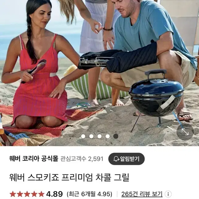 웨버그릴 고기 그릴 캠핑