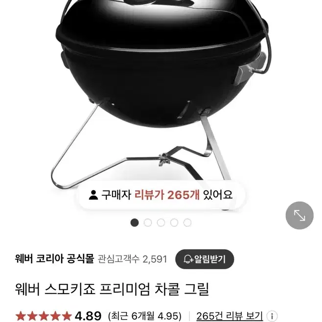 웨버그릴 고기 그릴 캠핑